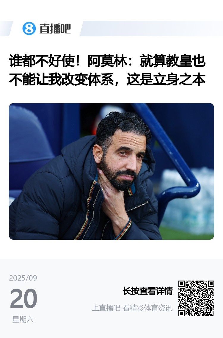教皇真在意大利！阿莫林曾言绝不改体系，如今表示要“看菜吃饭”