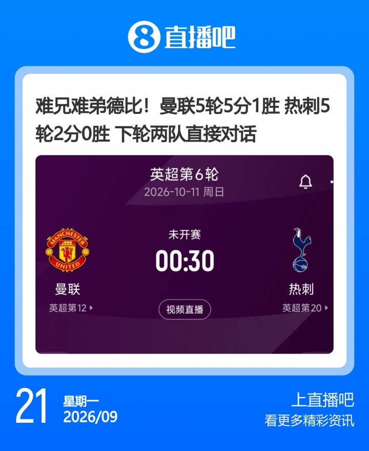 今日趣图：皇马开场就是10打11，怎么罚下一人后还是10打11？